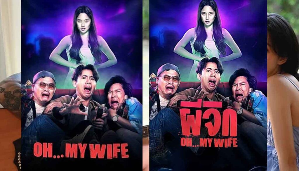 Oh…My Wife Movie Vegamovies